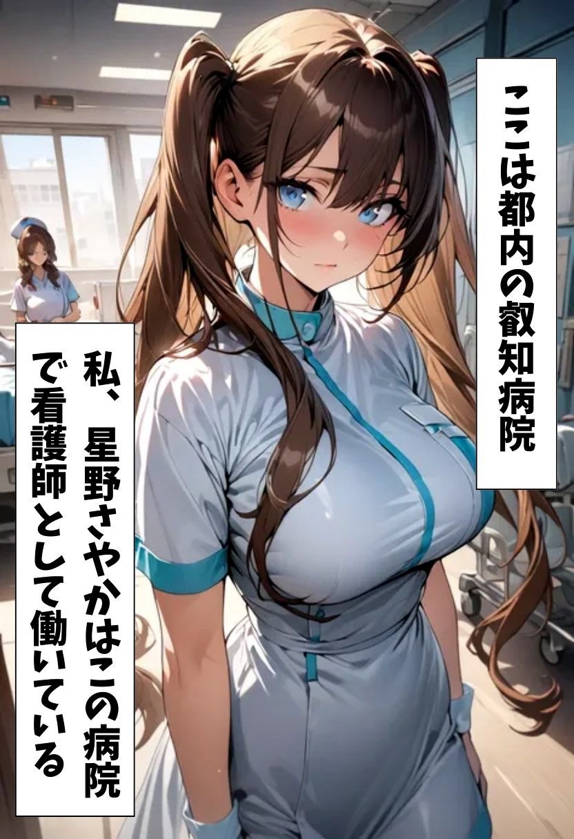 爆乳ナースの濃厚射精管理1