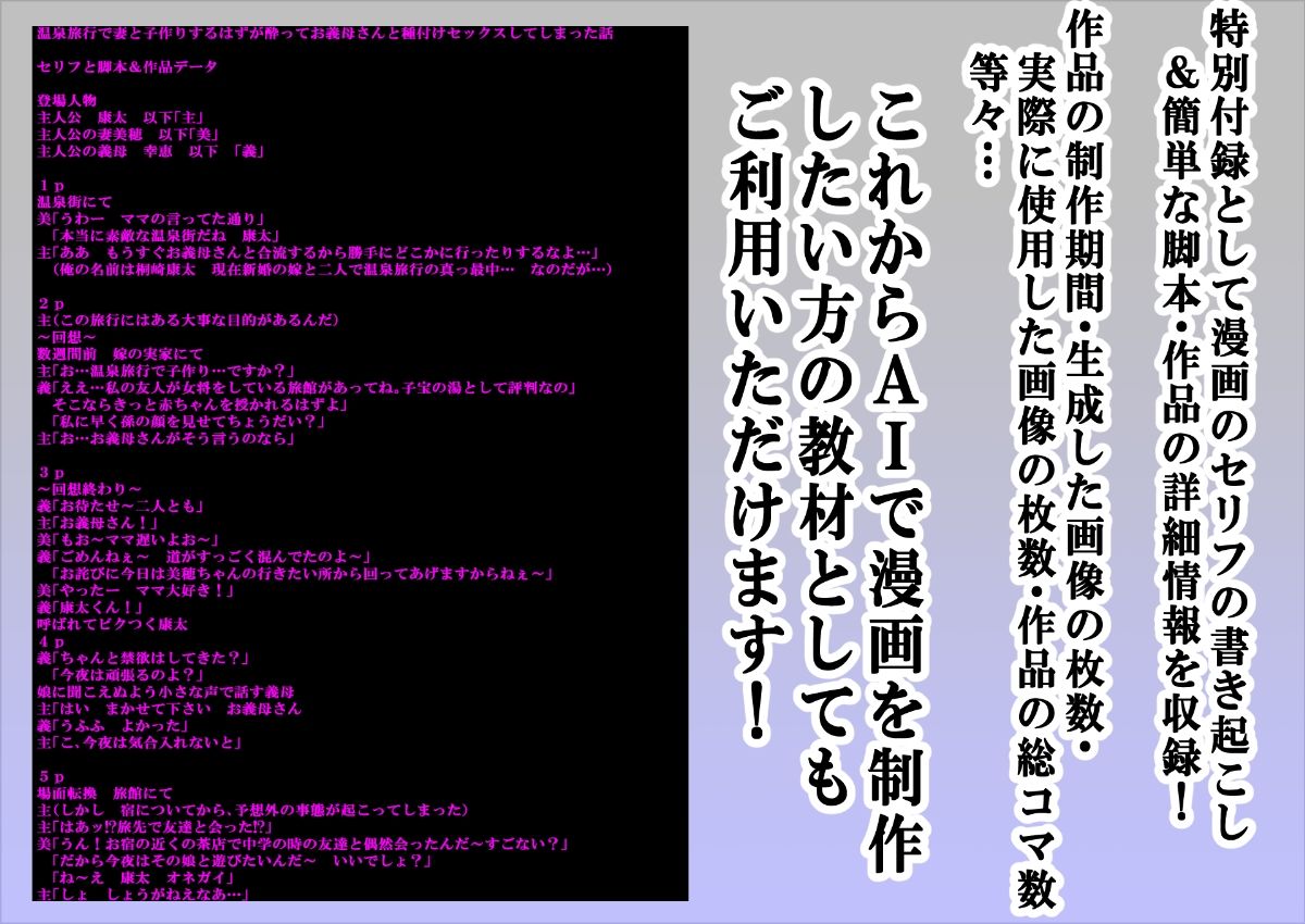 温泉旅行で妻と子作りするはずが酔って義母と種付けセックスしてしまった話 画像10