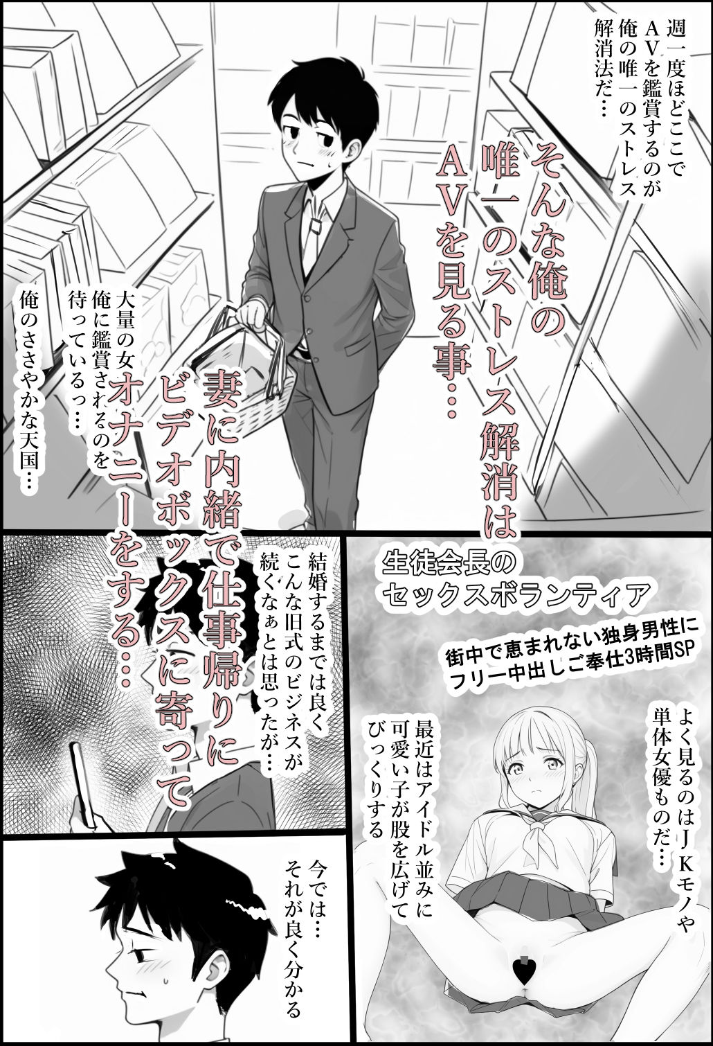 妻がAVに出演していました。 画像2