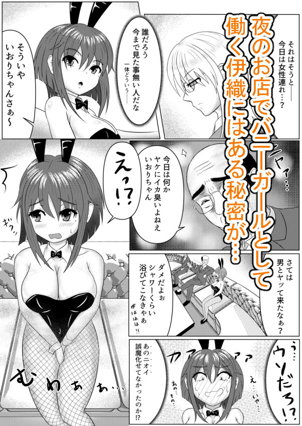 風船系女子（♂）2 画像2