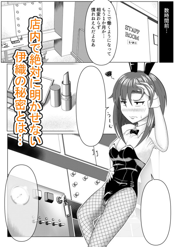 風船系女子（♂）2 画像3