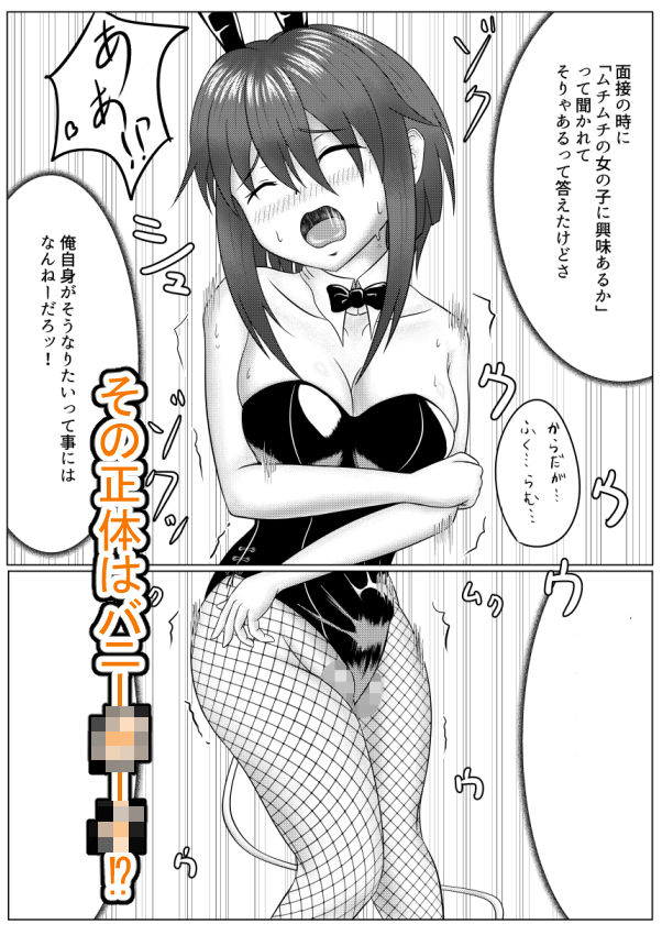 風船系女子（♂）2 画像4