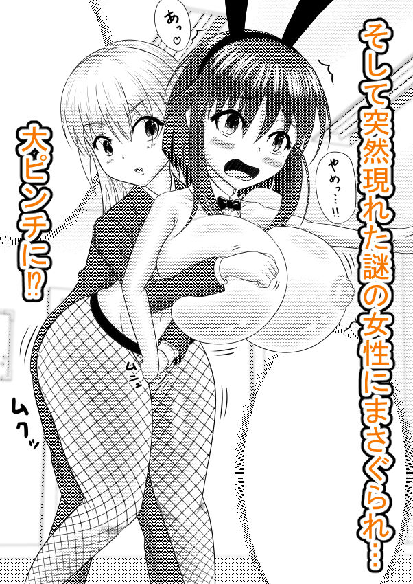 風船系女子（♂）2 画像5