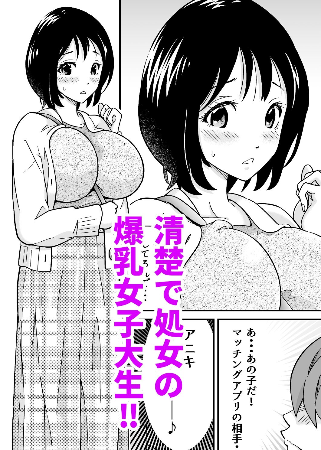 《d_527162》アニキの『第一志望』女をいただきましたの画像3