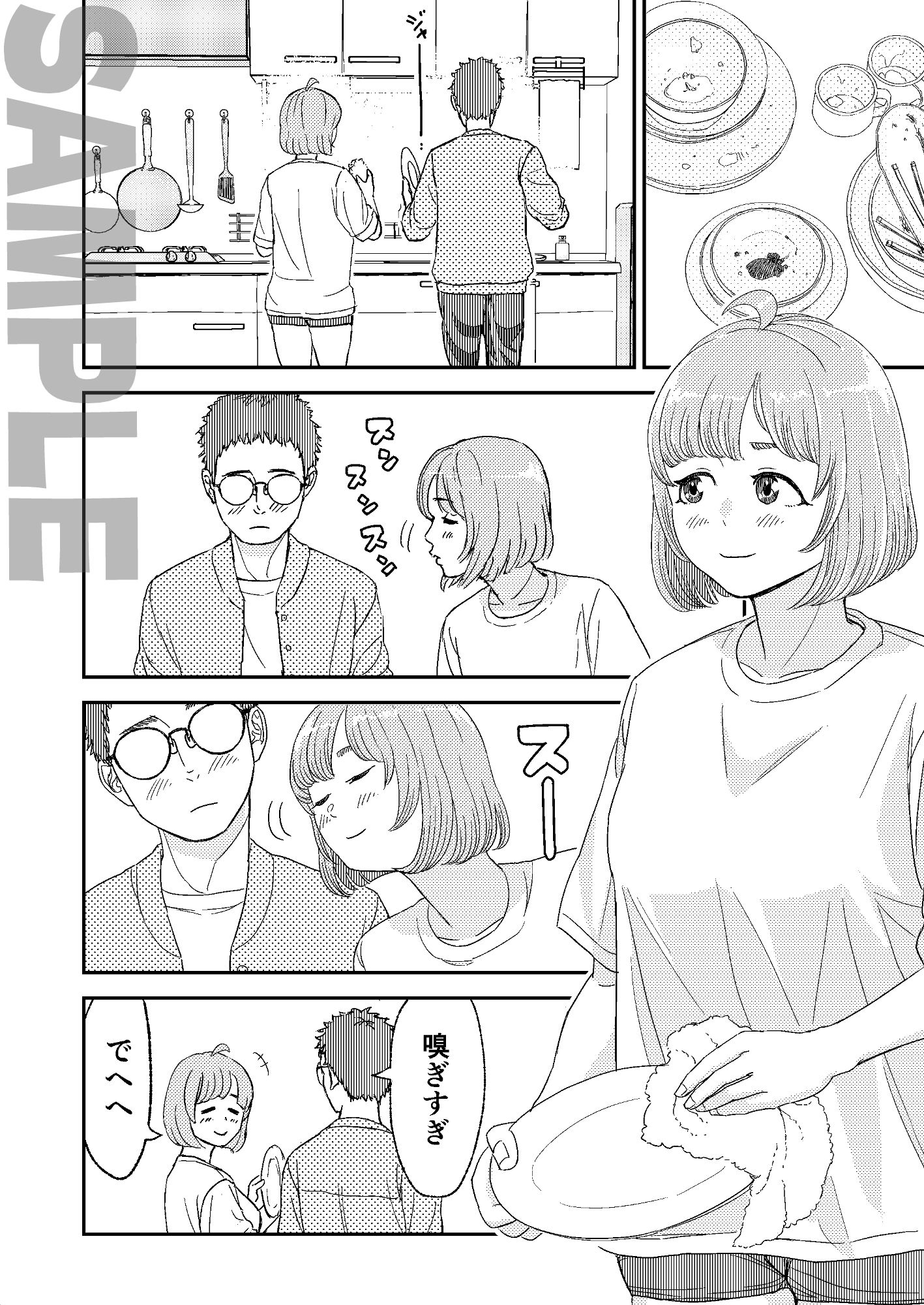 ツンとデレ 寝落ちした彼女に我慢できずに僕は…_2