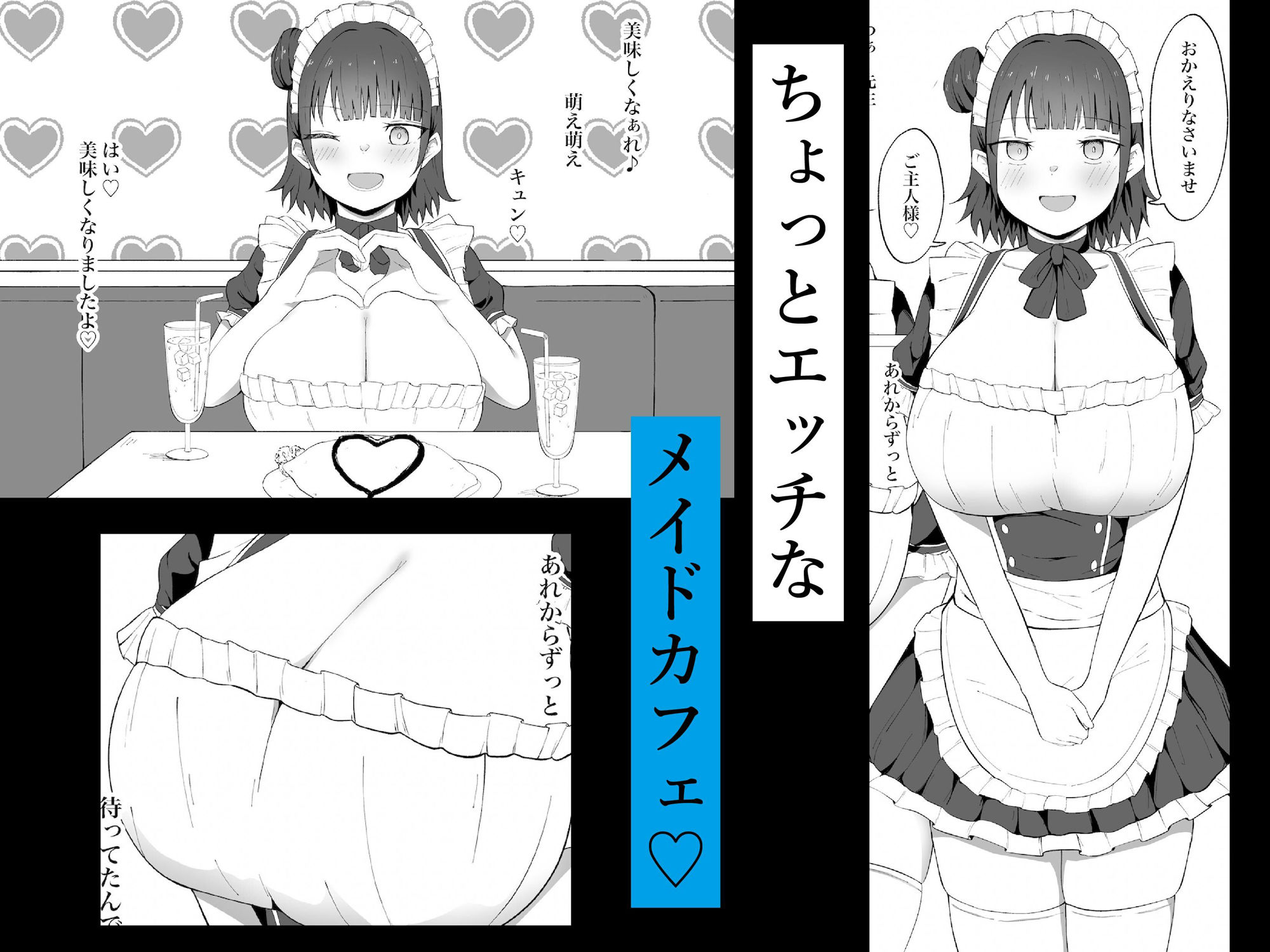 教え子ちゃんの裏オプメイドカフェへようこそ_3