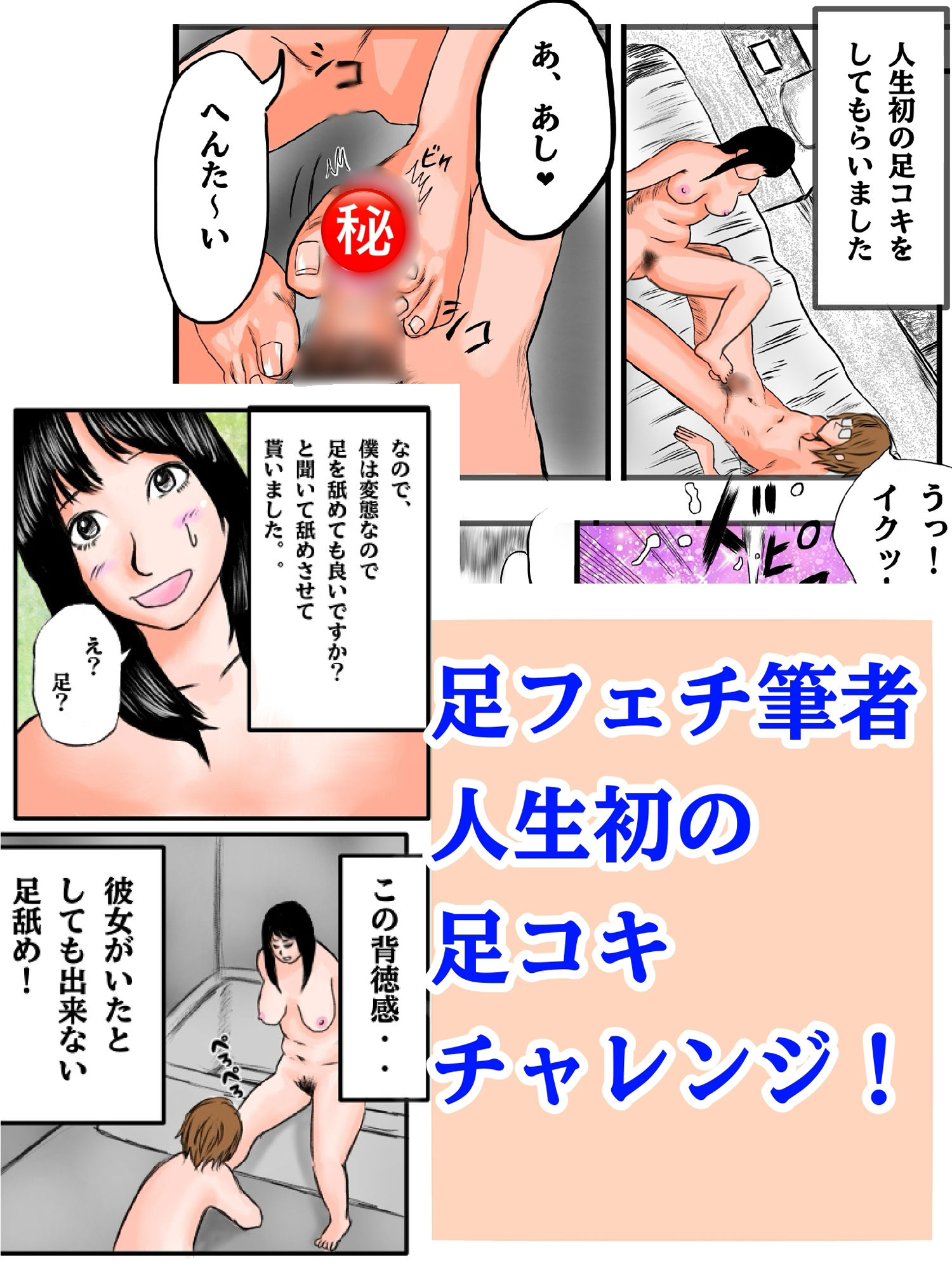 【手描き】風俗体験漫画 ぽっちゃり風俗でムチャブリしてみたww 画像3