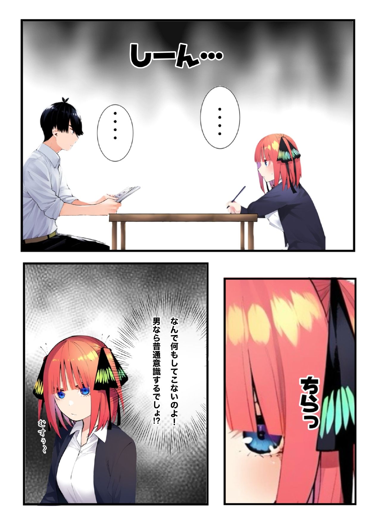 五等分じゃない！ 画像1