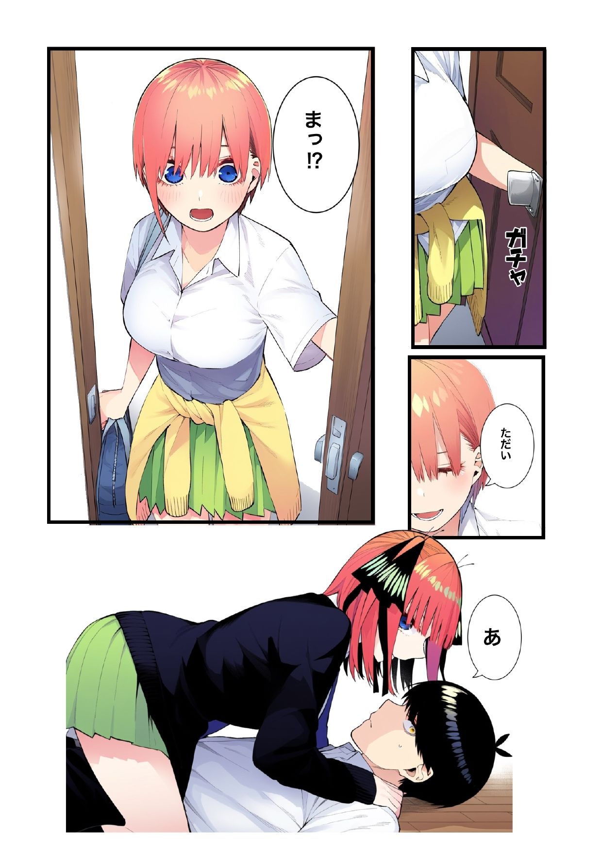 五等分じゃない！ 画像3