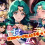 【アップデート版】セー●ー戦士にお仕置きよ2-触手編- 【着衣ver】
