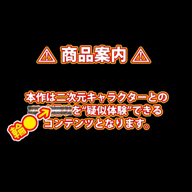 【完全版】膣出ししてくれませんか？-ヨ●・フ●ージャー-【第3弾】 画像1