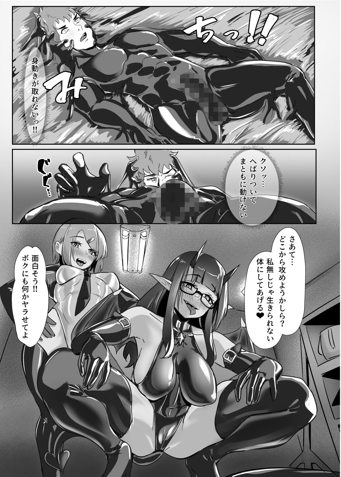 DUAL DESIRES 堕悪_7