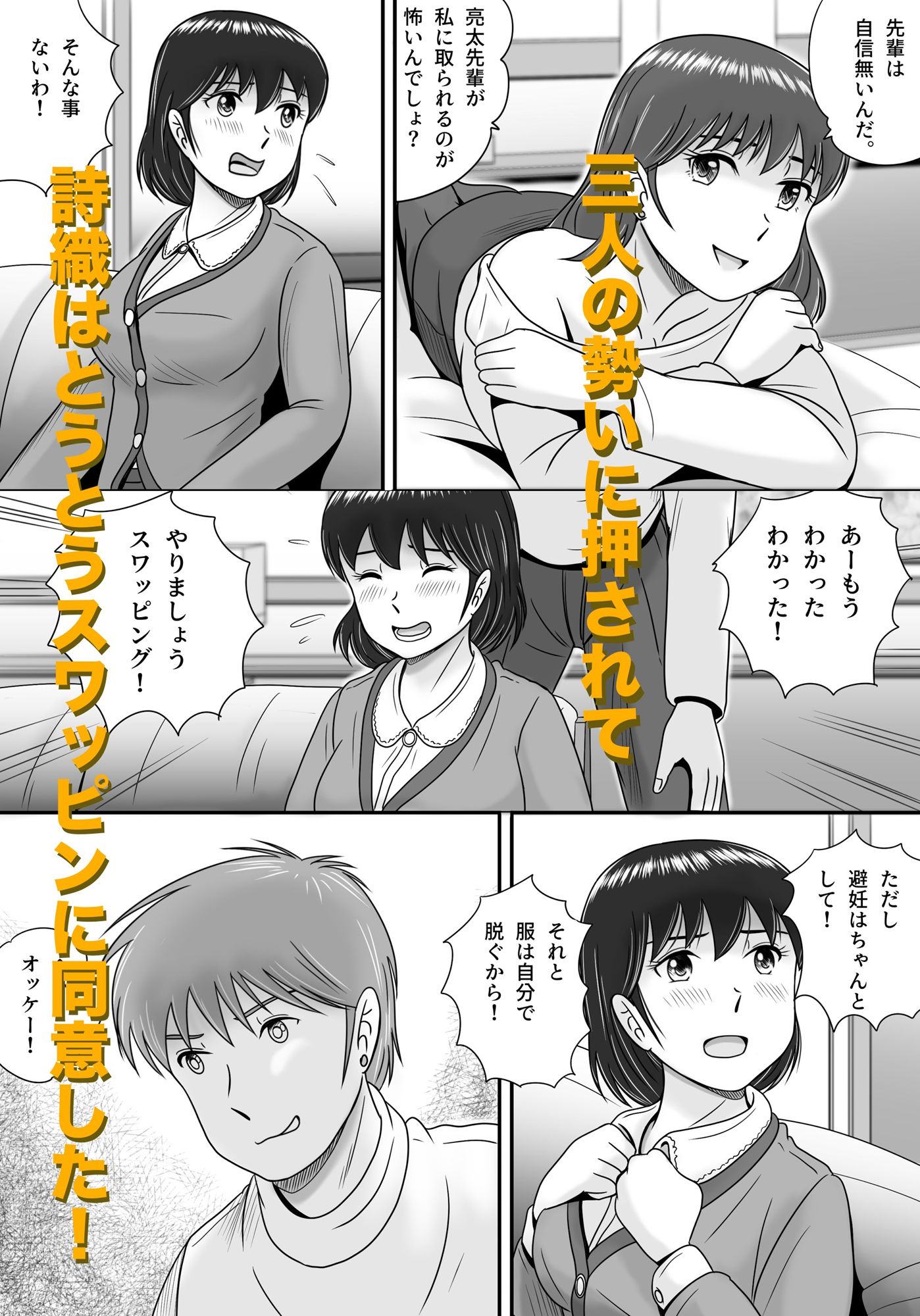 試し読み画像