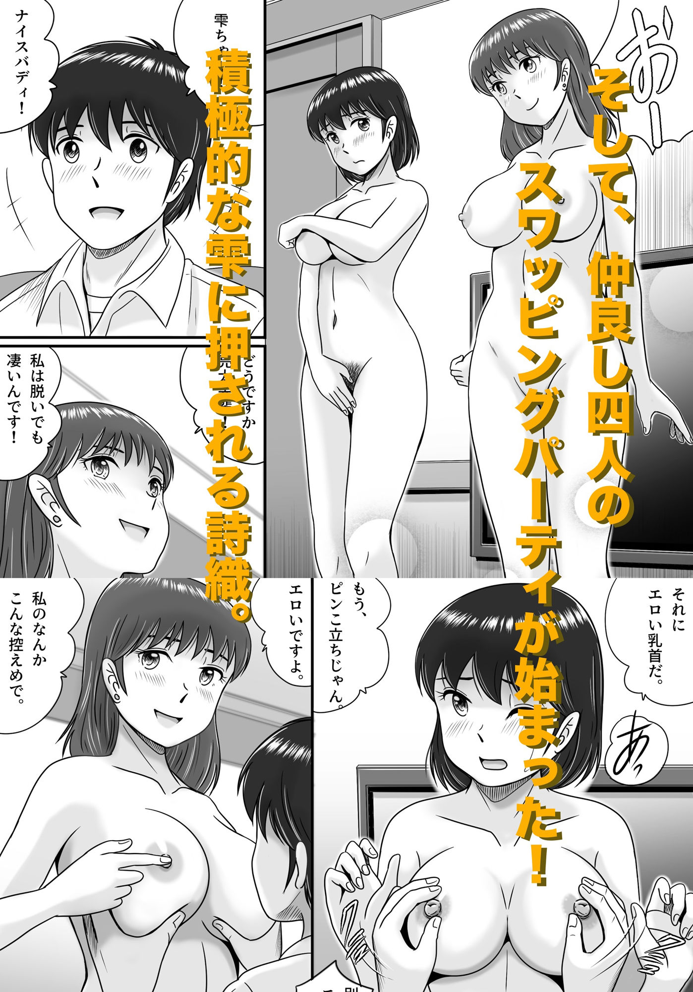 彼氏と彼女・彼女と彼氏 画像5