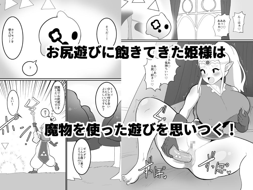 【エロ漫画】尻のいれもの4