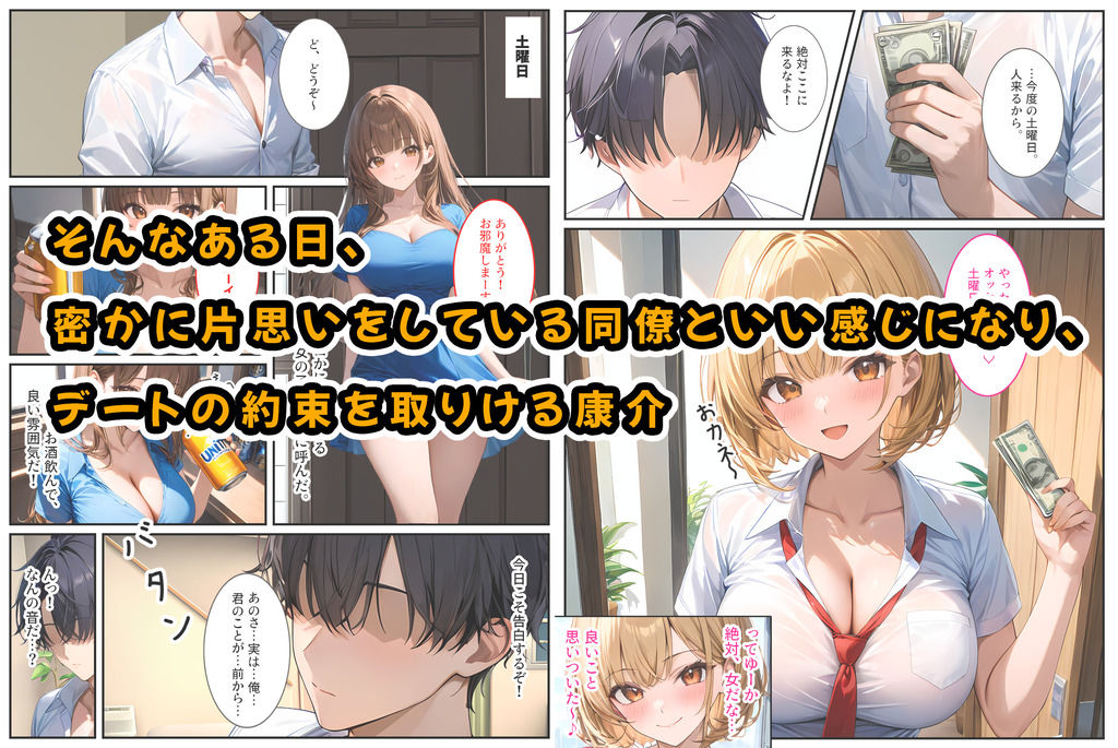 【エロ漫画】生意気な妹をカネとセックスでわからせたい！3