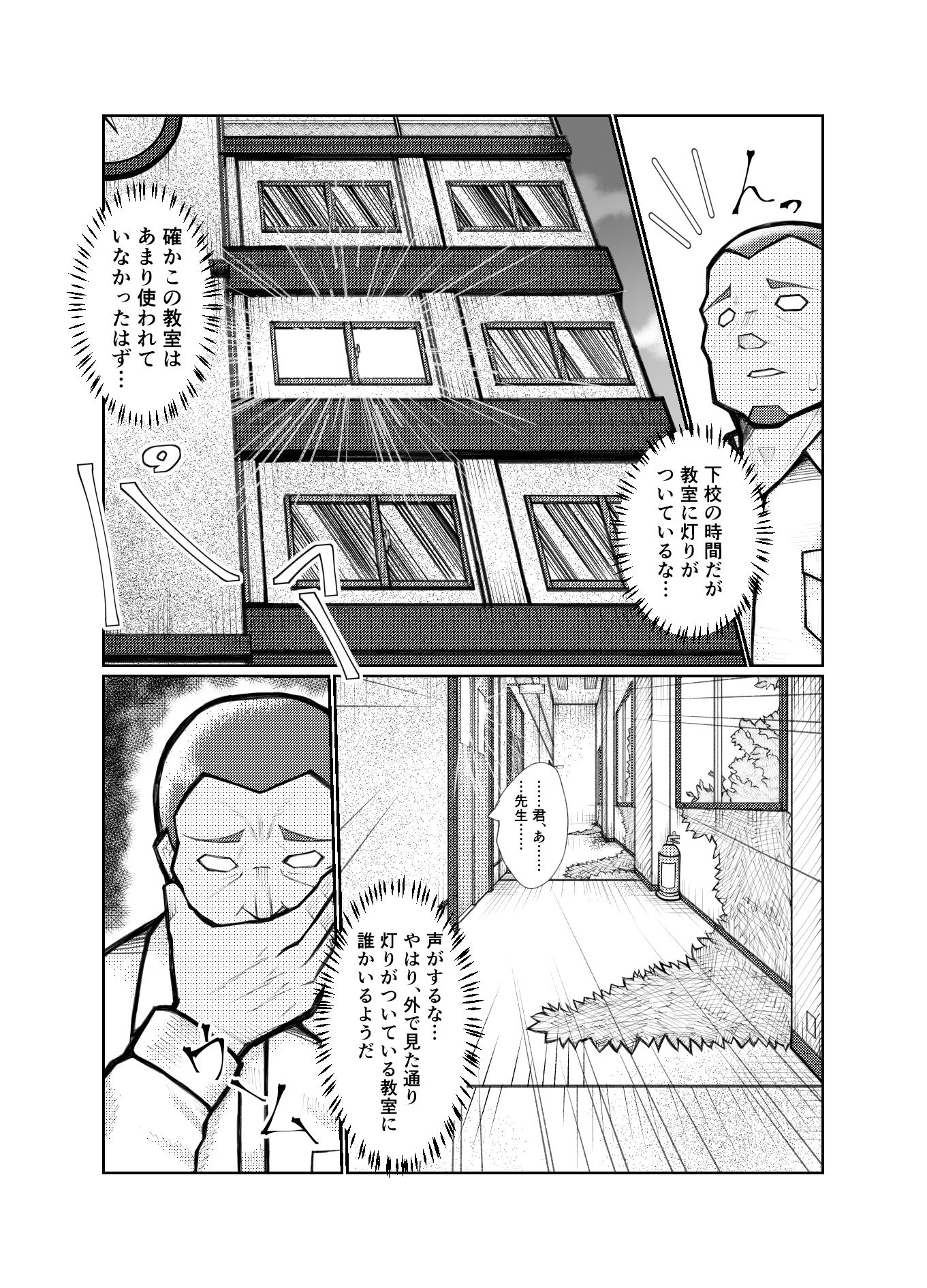 女教師をわからせてみた_8