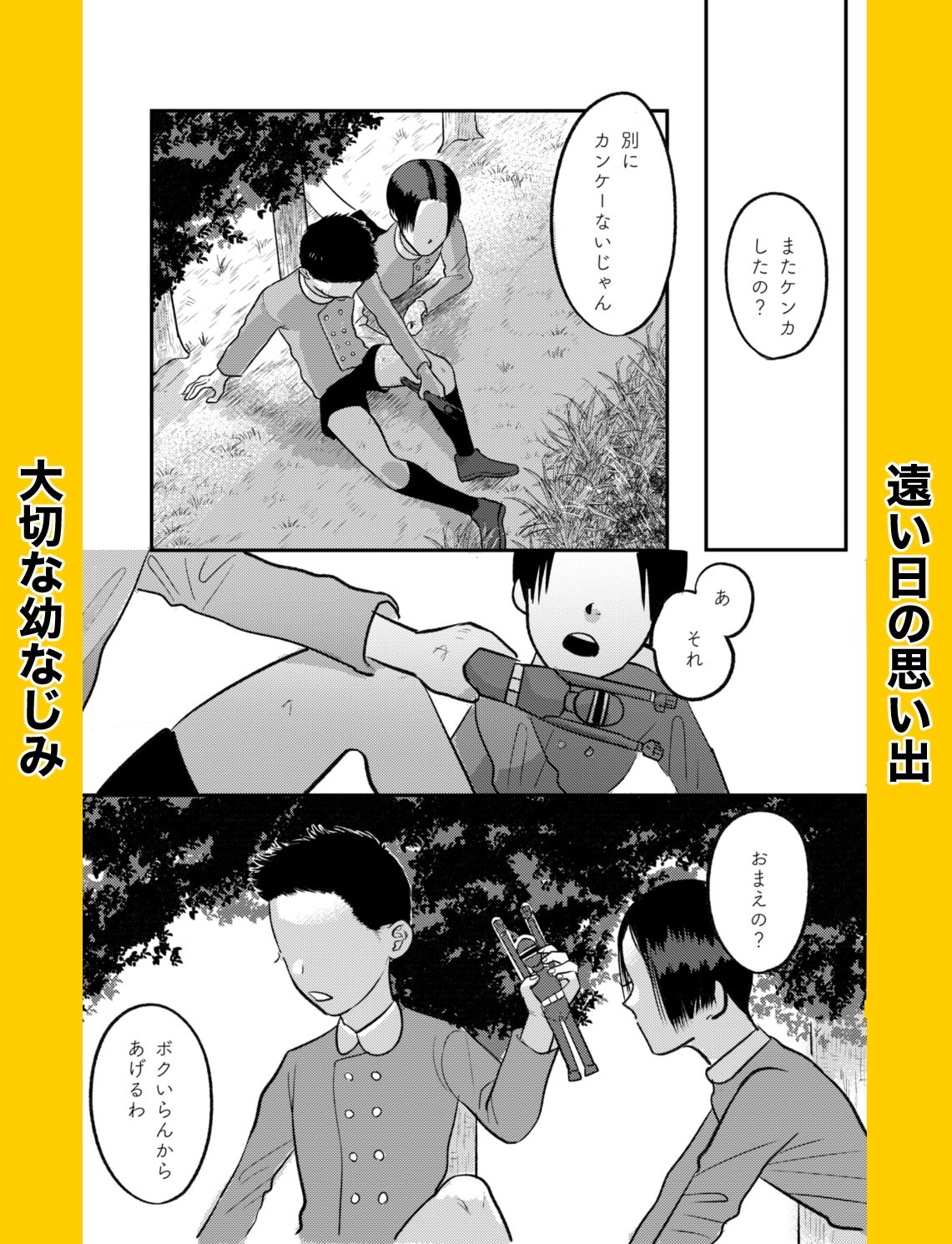 FIRST LOVE 画像1