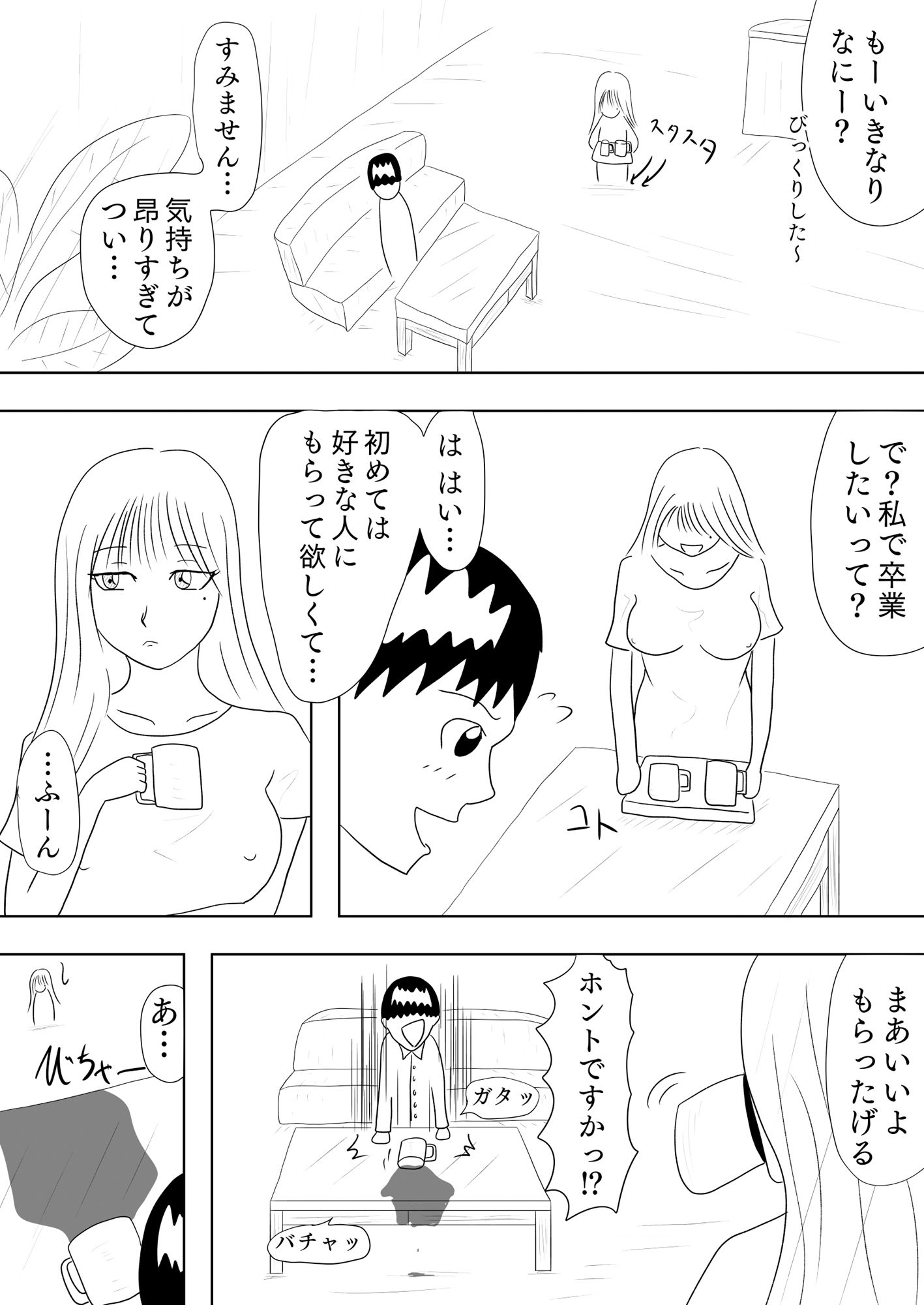 アネトモ 画像3