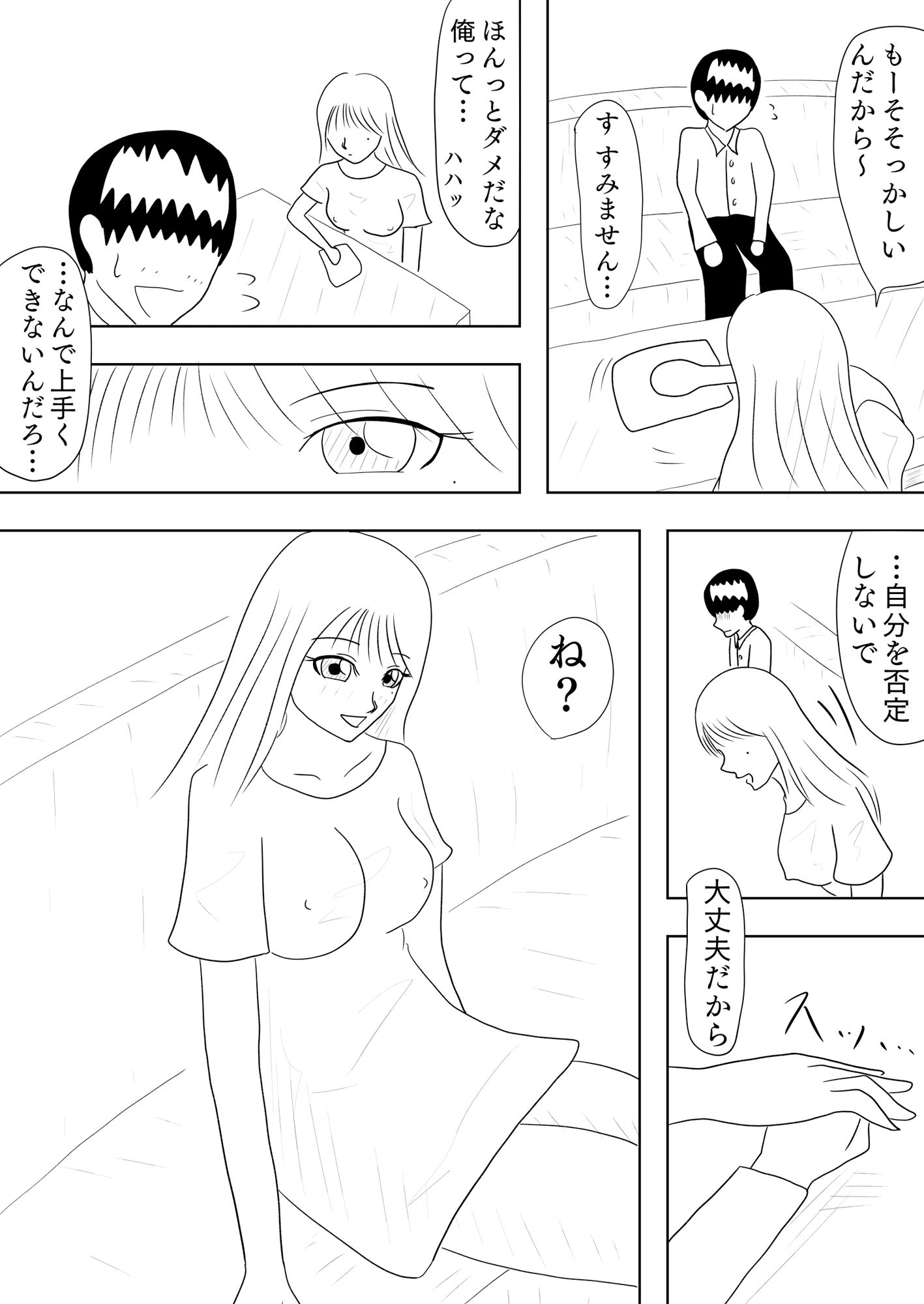 アネトモ_5