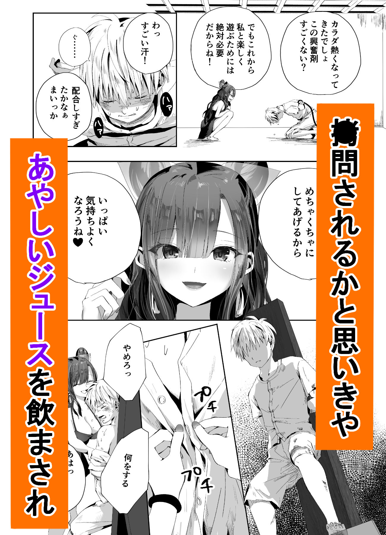 d_527811キギキタン〜第四王女は快楽がお好き〜のエロ画像2