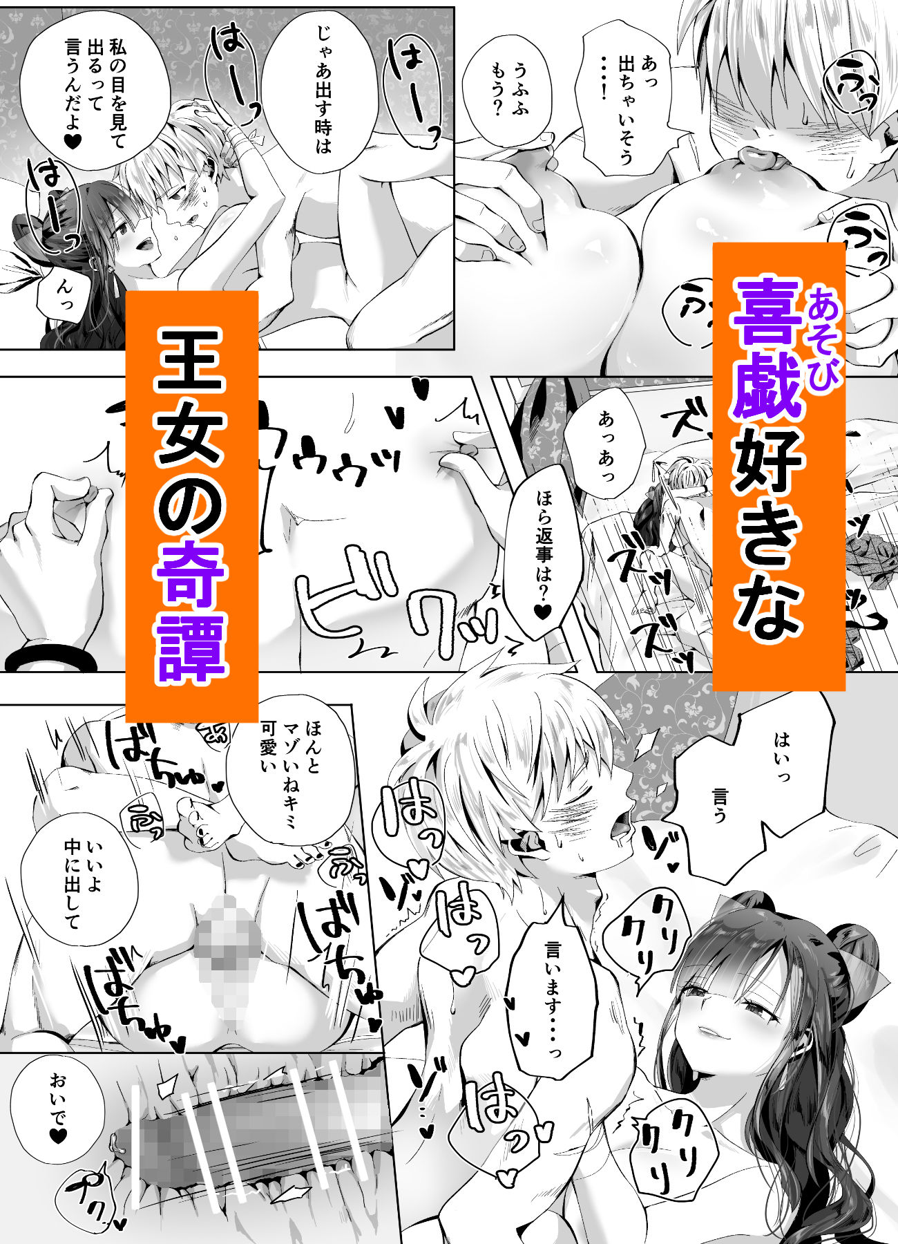 d_527811キギキタン〜第四王女は快楽がお好き〜のエロ画像7
