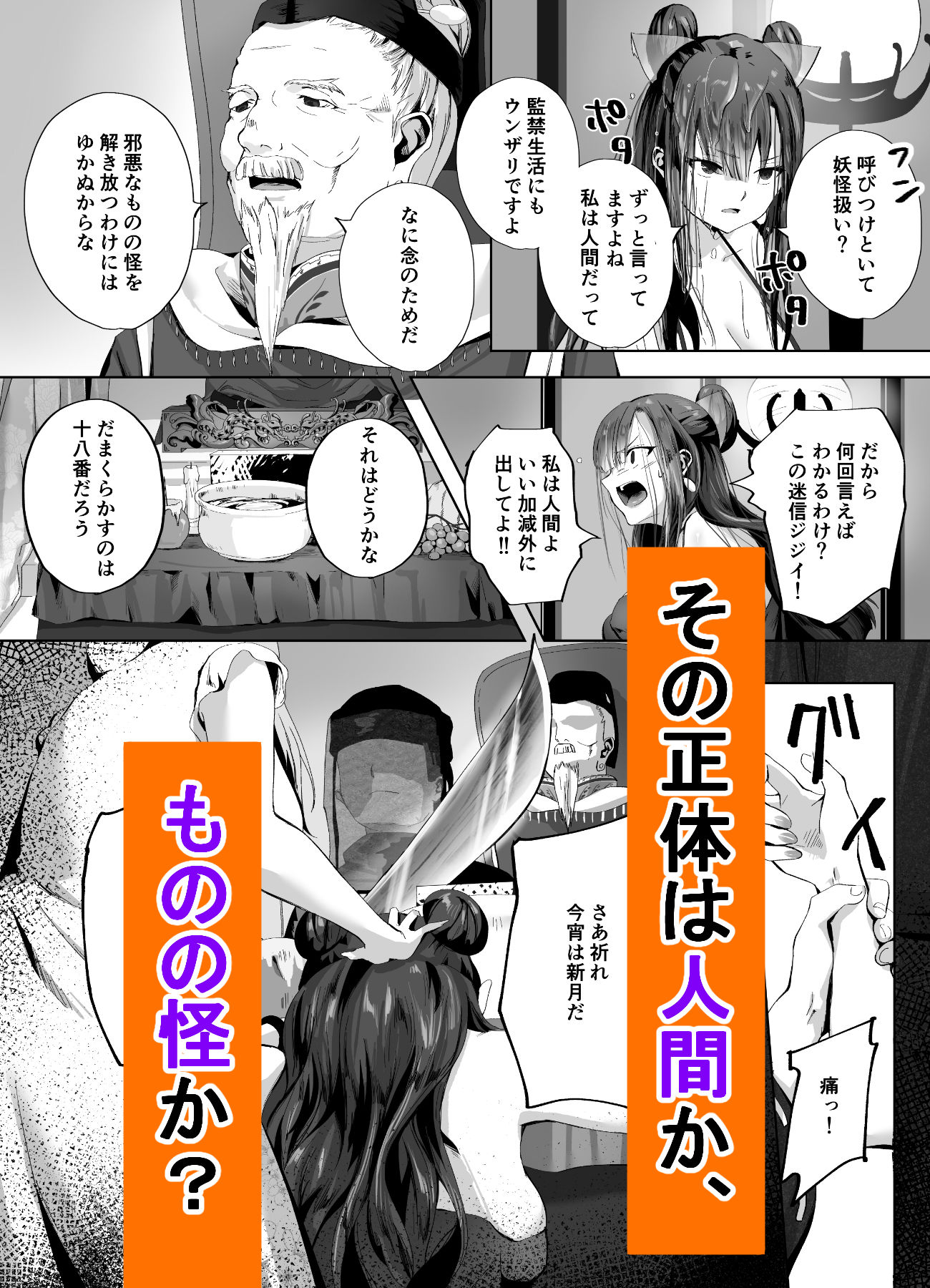 d_527811キギキタン〜第四王女は快楽がお好き〜のエロ画像8