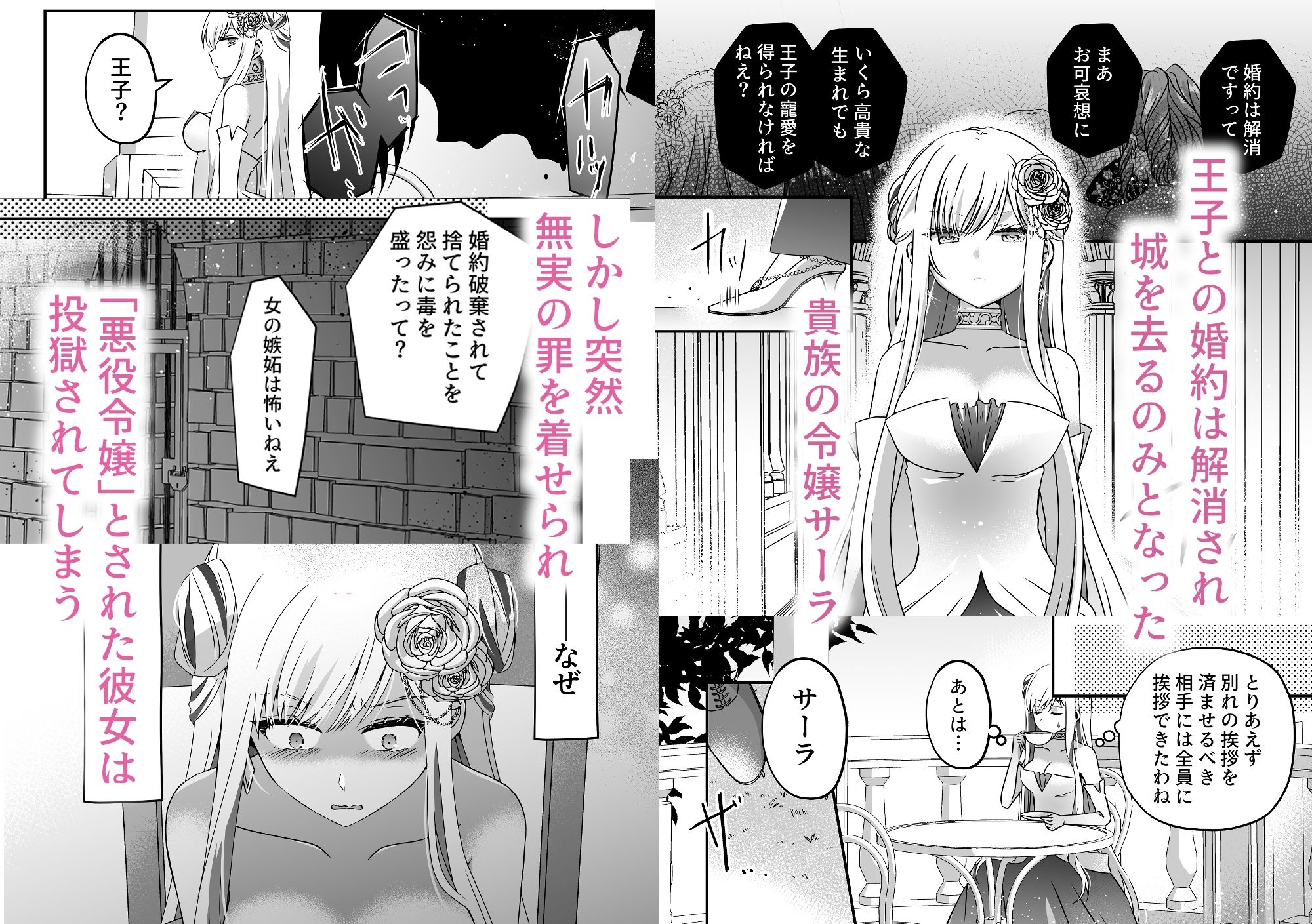 悪役令嬢ですが狼男子に溺愛されています1