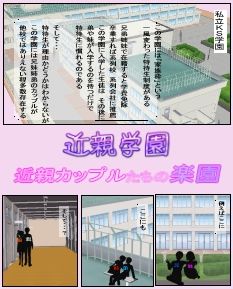 近親学園  学園の近親カップル  妹編11