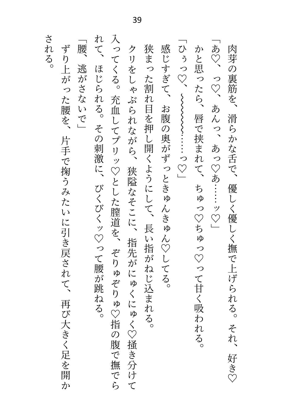 狼獣人のエリート夫から逃げて遊郭で働いてたら客と寝てると勘違いされてツガイの本気セックスでわからせられちゃいました 画像4