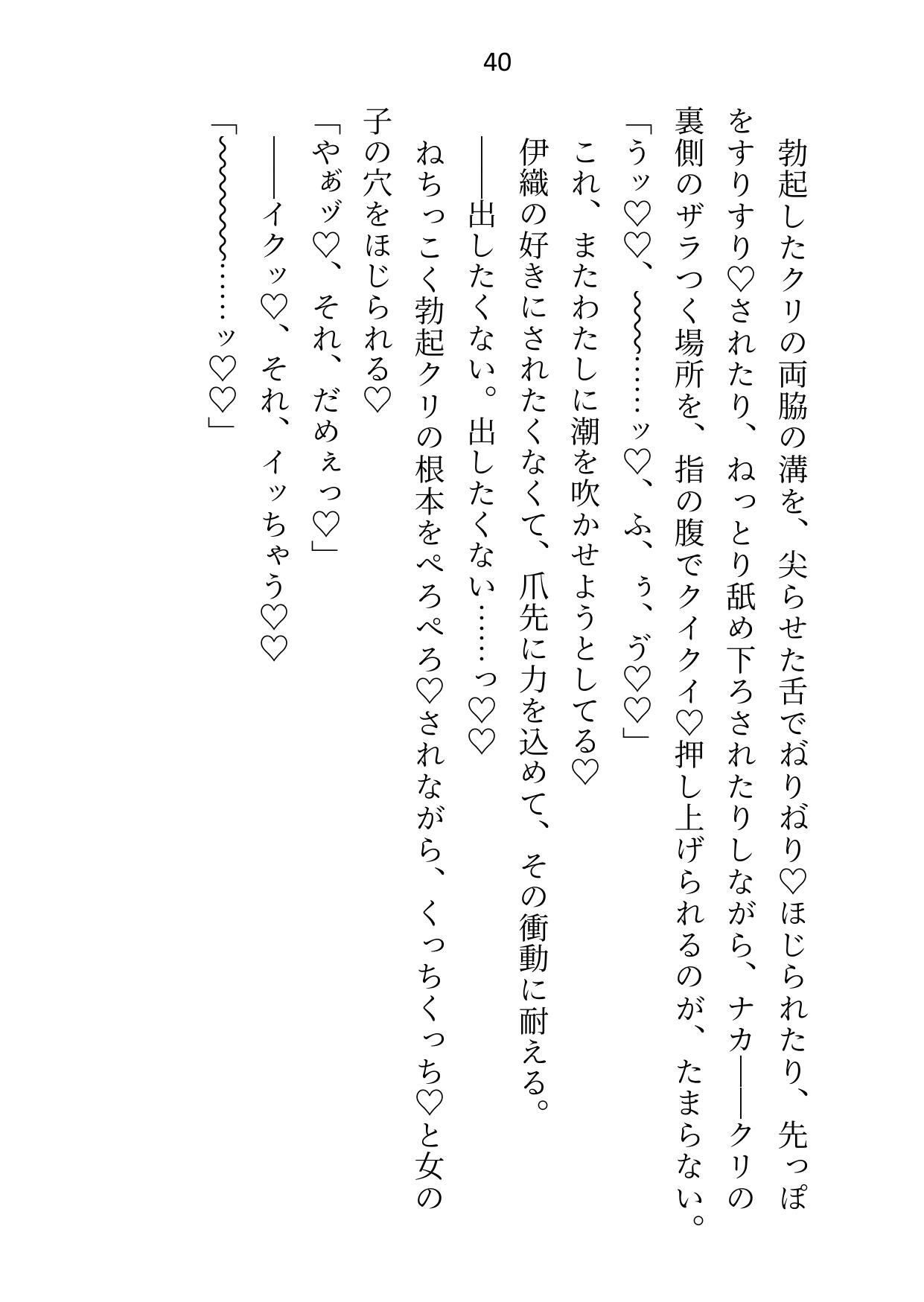 狼獣人のエリート夫から逃げて遊郭で働いてたら客と寝てると勘違いされてツガイの本気セックスでわからせられちゃいました5