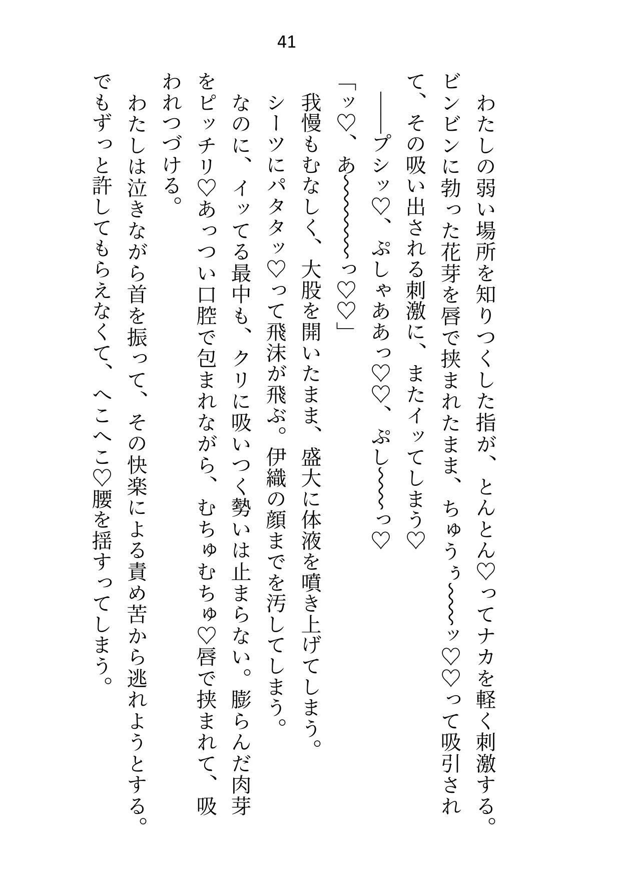 狼獣人のエリート夫から逃げて遊郭で働いてたら客と寝てると勘違いされてツガイの本気セックスでわからせられちゃいました 画像6