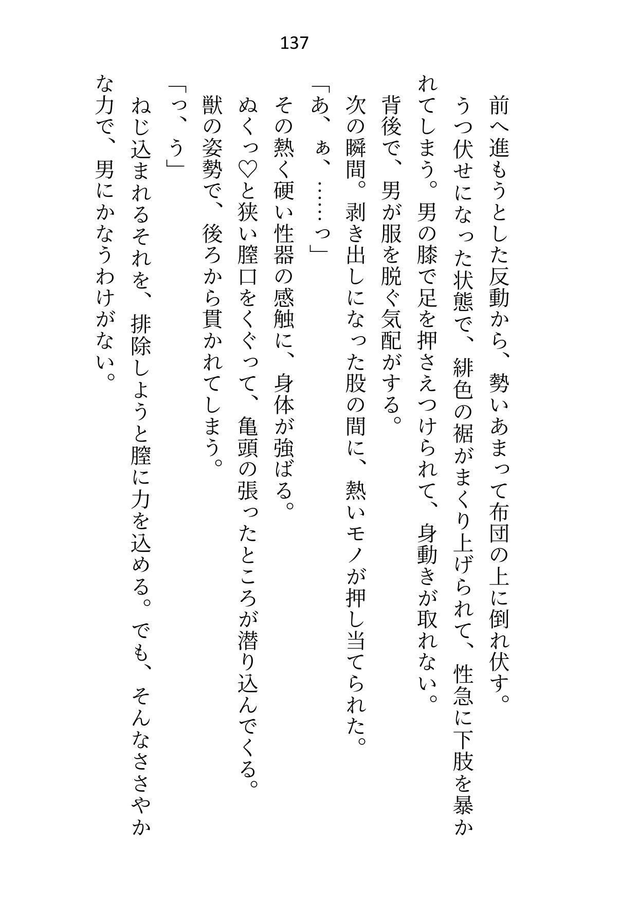 狼獣人のエリート夫から逃げて遊郭で働いてたら客と寝てると勘違いされてツガイの本気セックスでわからせられちゃいました7