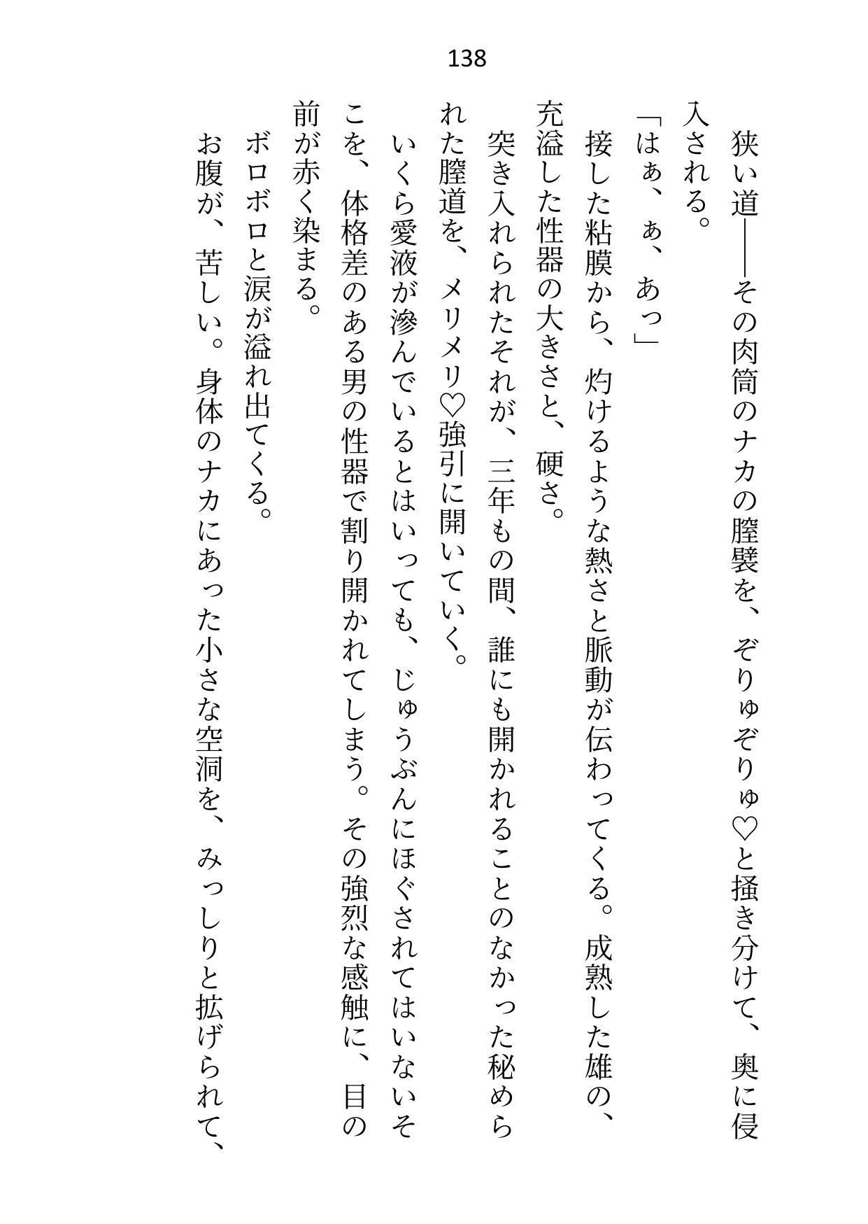 狼獣人のエリート夫から逃げて遊郭で働いてたら客と寝てると勘違いされてツガイの本気セックスでわからせられちゃいました 画像8