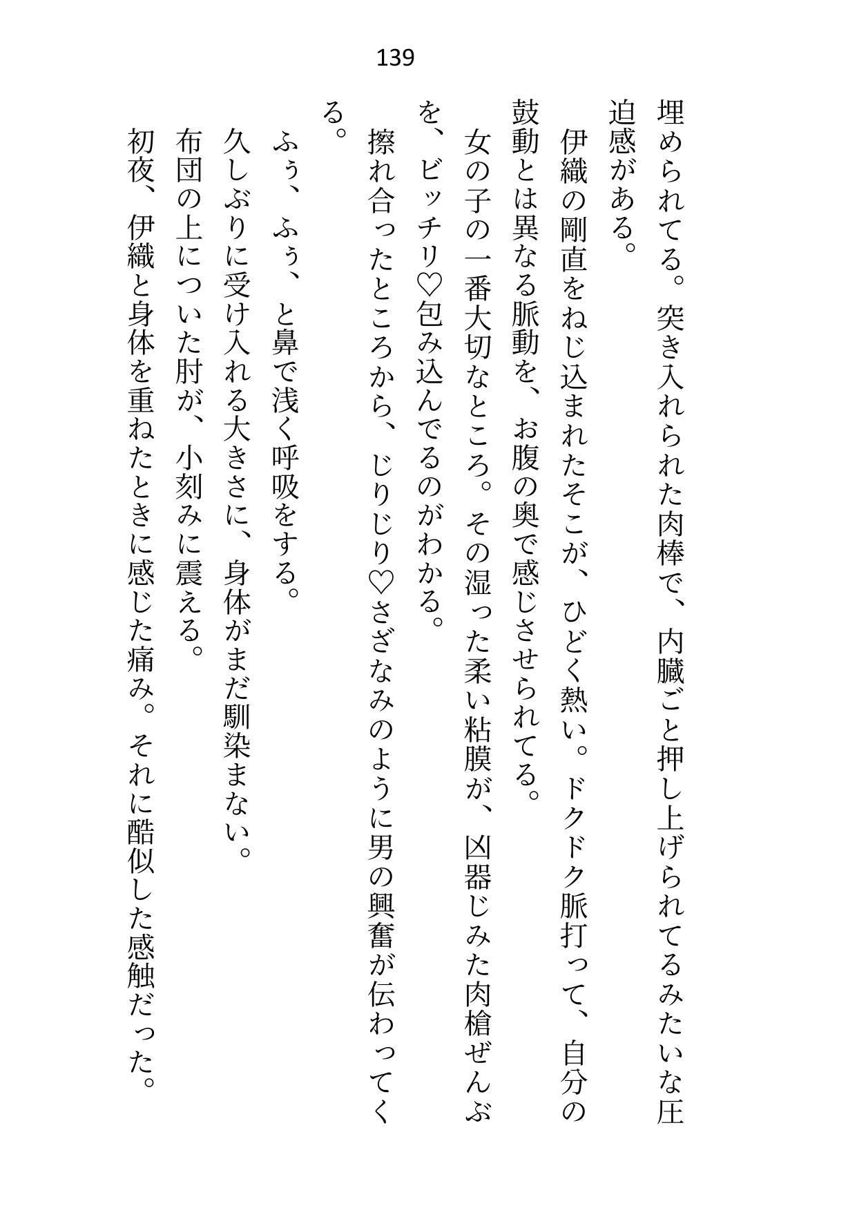 狼獣人のエリート夫から逃げて遊郭で働いてたら客と寝てると勘違いされてツガイの本気セックスでわからせられちゃいました9