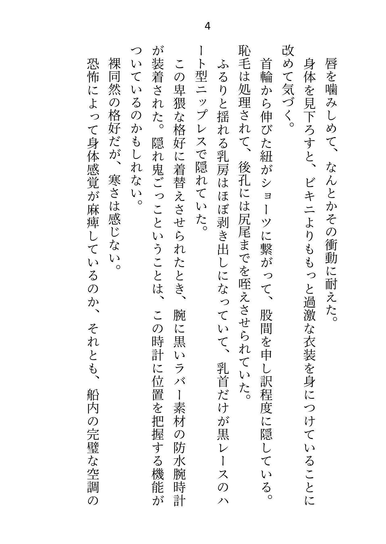 つかまったら即生ハメ3P！豪華客船で隠れ鬼ごっこ〜イケメンふたりの専属ウサギとして裸バニー・メイド服・水着で中出しえっち〜2