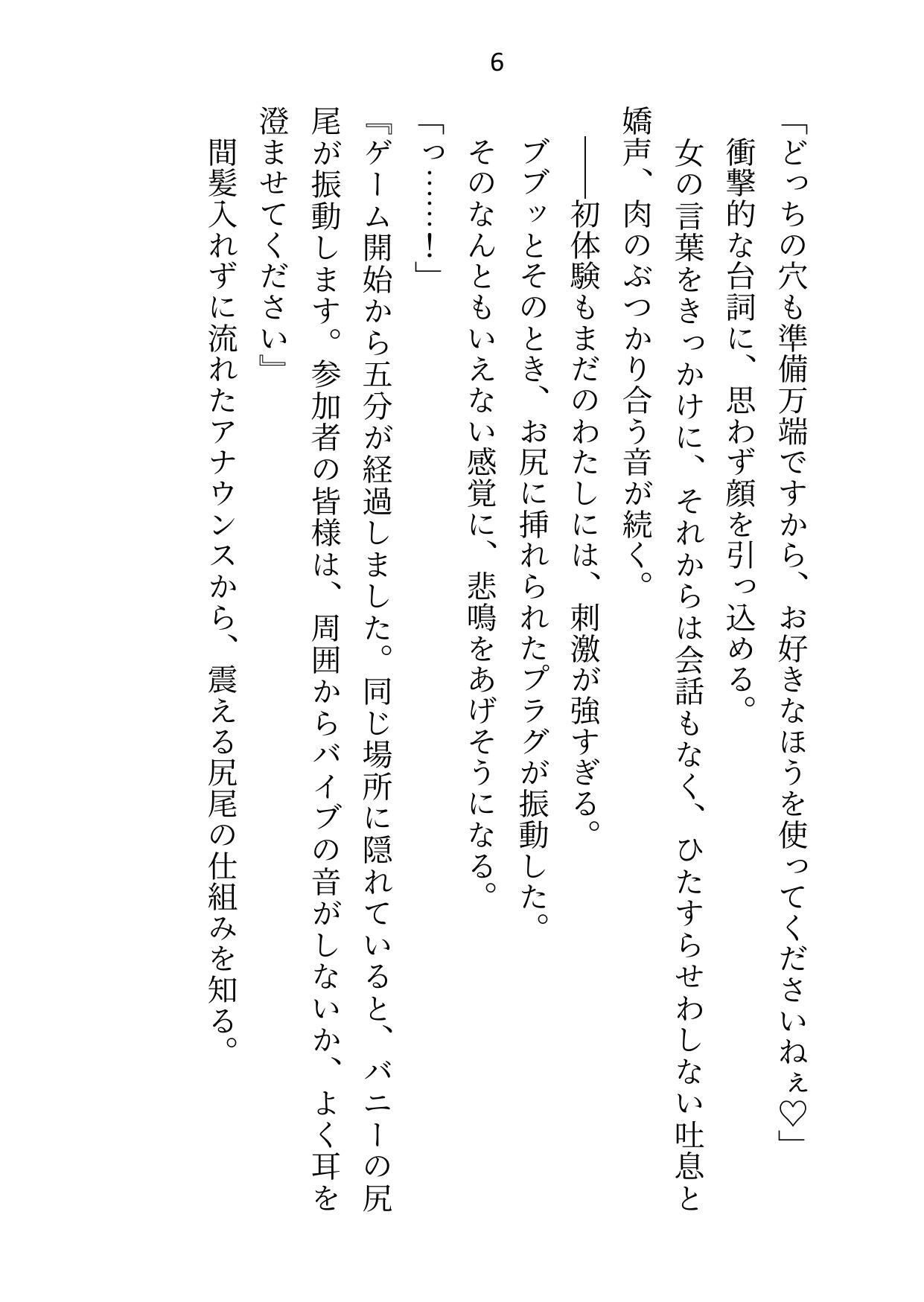 つかまったら即生ハメ3P！豪華客船で隠れ鬼ごっこ〜イケメンふたりの専属ウサギとして裸バニー・メイド服・水着で中出しえっち〜 画像4