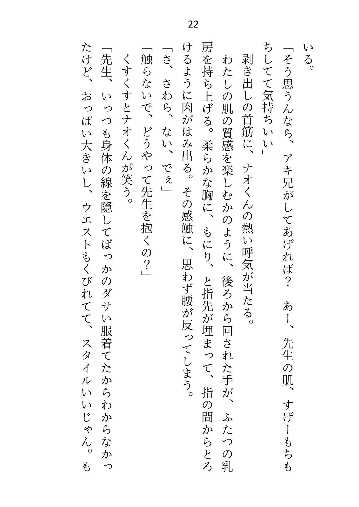 つかまったら即生ハメ3P！豪華客船で隠れ鬼ごっこ〜イケメンふたりの専属ウサギとして裸バニー・メイド服・水着で中出しえっち〜7