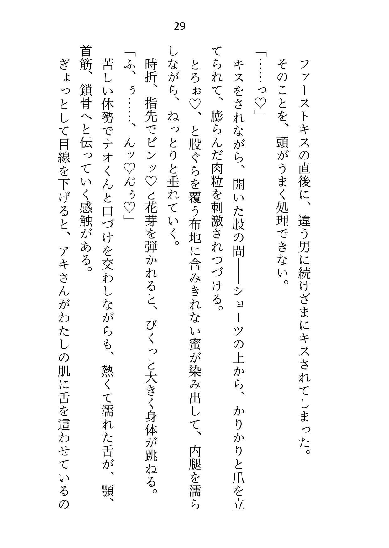 つかまったら即生ハメ3P！豪華客船で隠れ鬼ごっこ〜イケメンふたりの専属ウサギとして裸バニー・メイド服・水着で中出しえっち〜 画像8