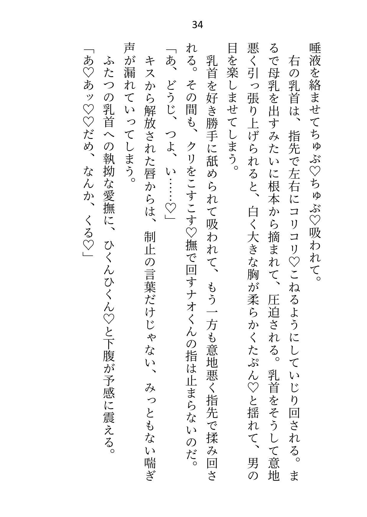 つかまったら即生ハメ3P！豪華客船で隠れ鬼ごっこ〜イケメンふたりの専属ウサギとして裸バニー・メイド服・水着で中出しえっち〜10