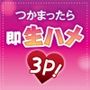 つかまったら即生ハメ3P！豪華客船で隠れ鬼ごっこ〜イケメンふたりの専属ウサギとして裸バニー・メイド服・水着で中出しえっち〜