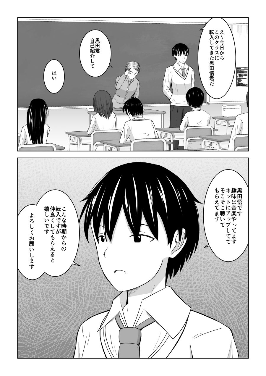 【エロ漫画】彼氏より友達とするセックスがこんなに気持ちイイなんて知らなかった1