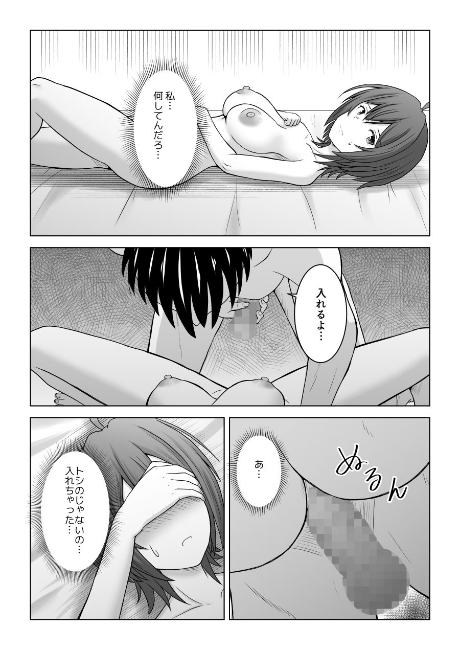 【エロ漫画】彼氏より友達とするセックスがこんなに気持ちイイなんて知らなかった7