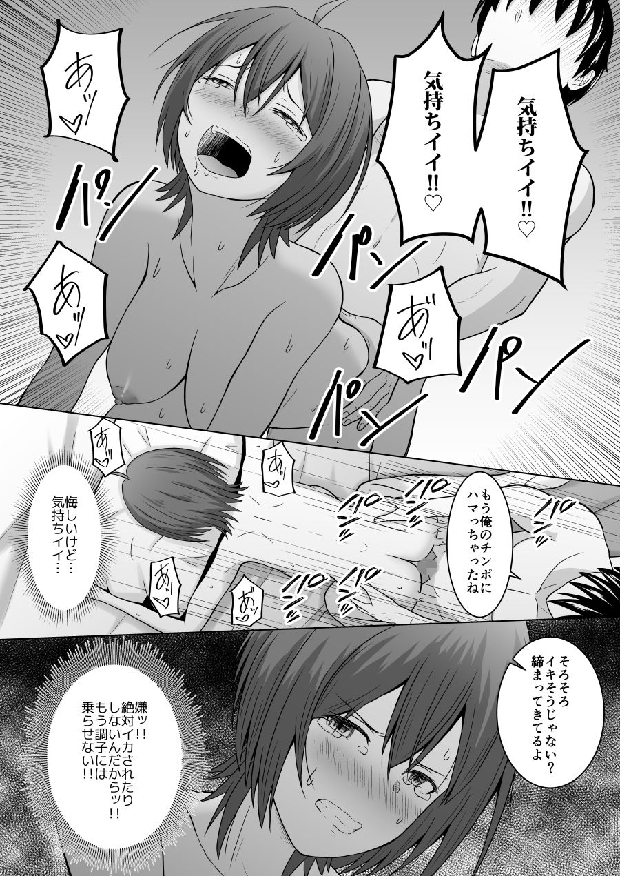 【エロ漫画】彼氏より友達とするセックスがこんなに気持ちイイなんて知らなかった10