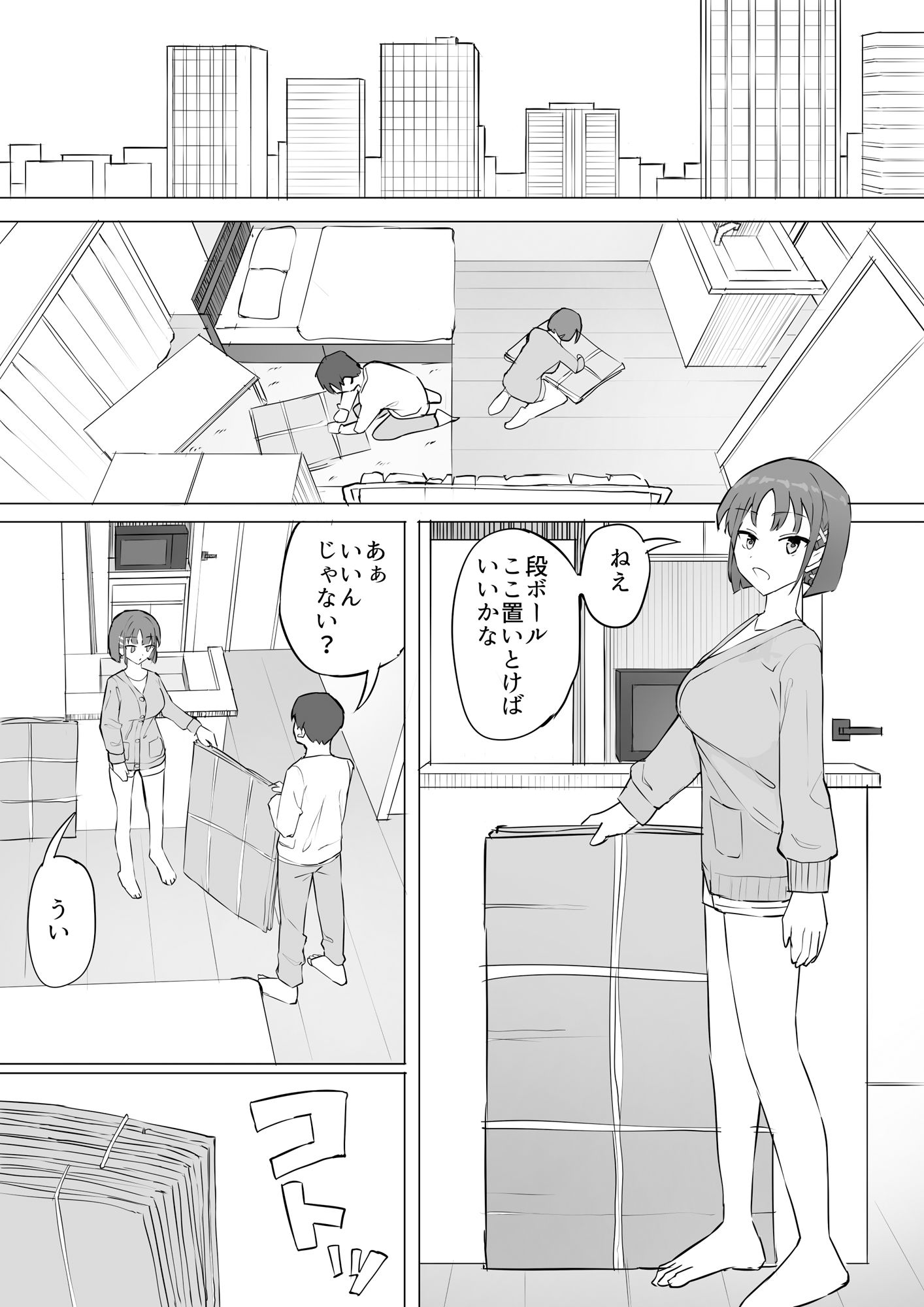 幼馴染の秘密2 画像5