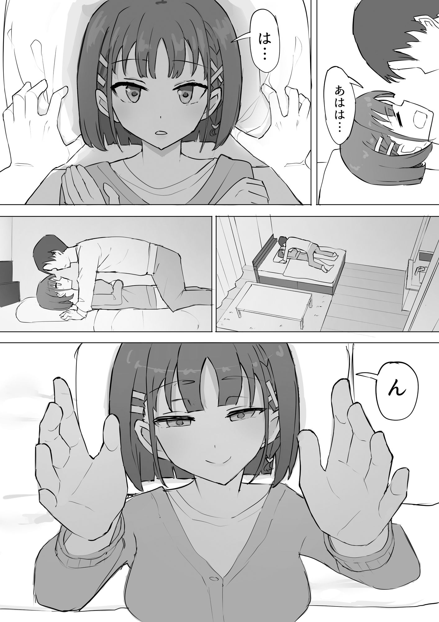 試し読み画像