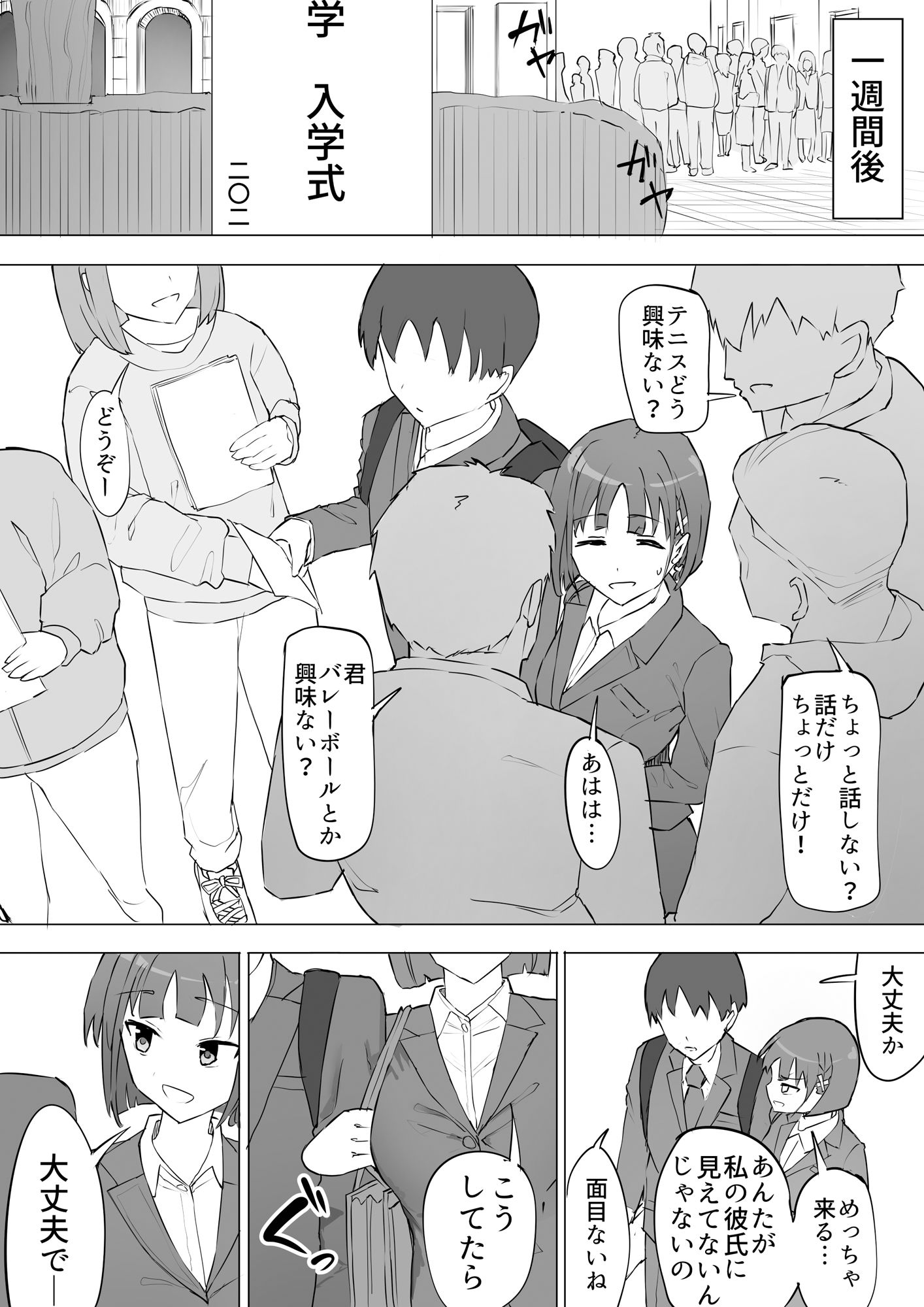 幼馴染の秘密210