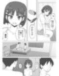 幼馴染の秘密2 画像1