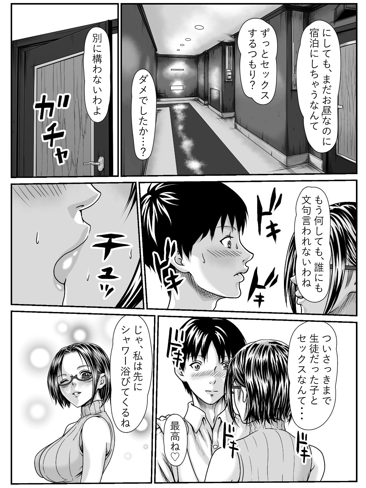 卒業式終わったら先生と即セックス 画像4