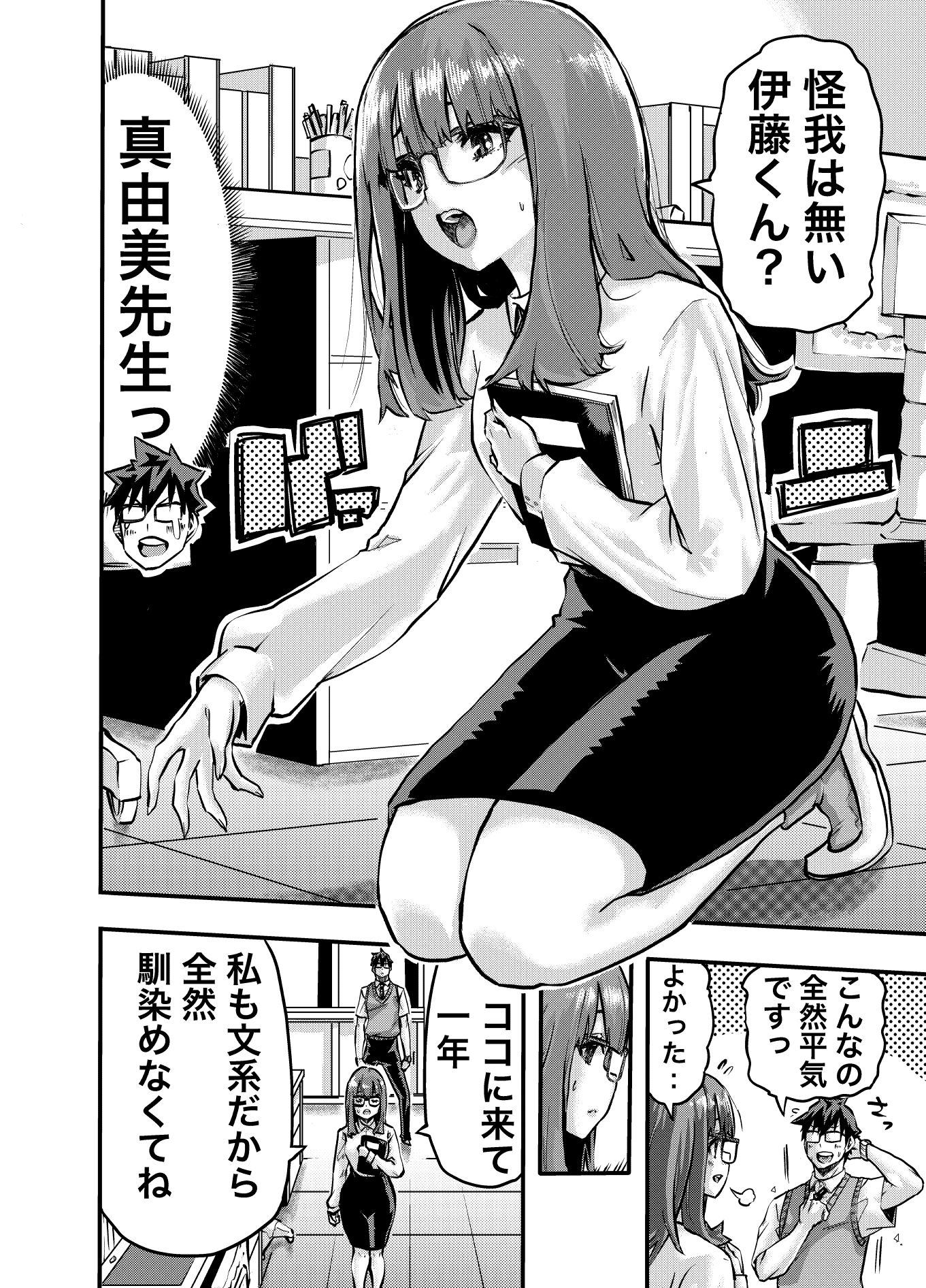 どヤンキー女学院  わからせ更生日誌2 画像4